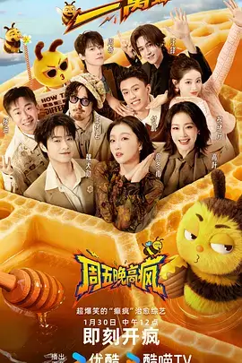 出发吧朋友旅行综艺全集在线观看